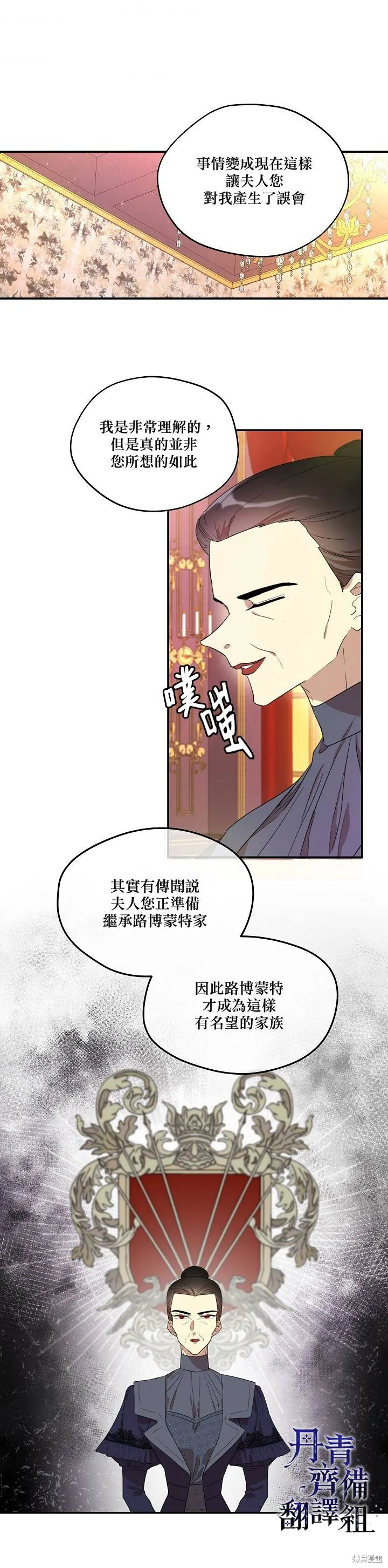 第08话 第3页