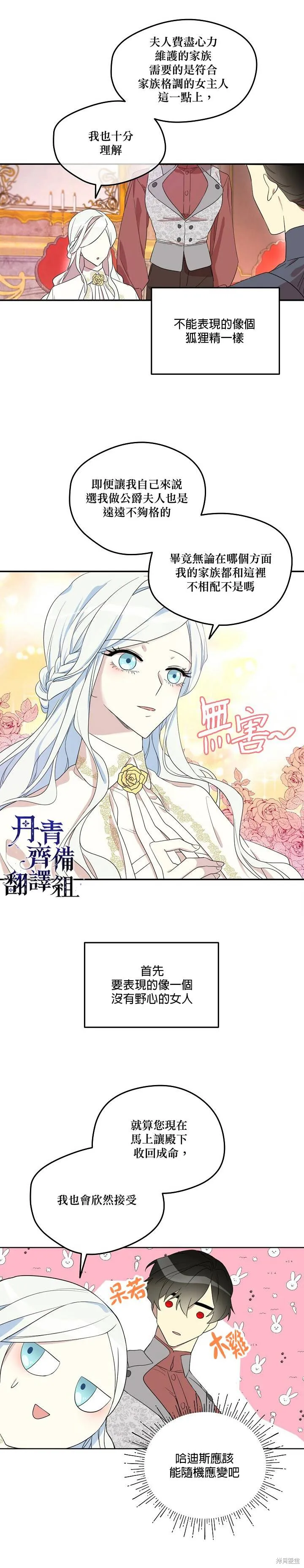 第08话 第4页