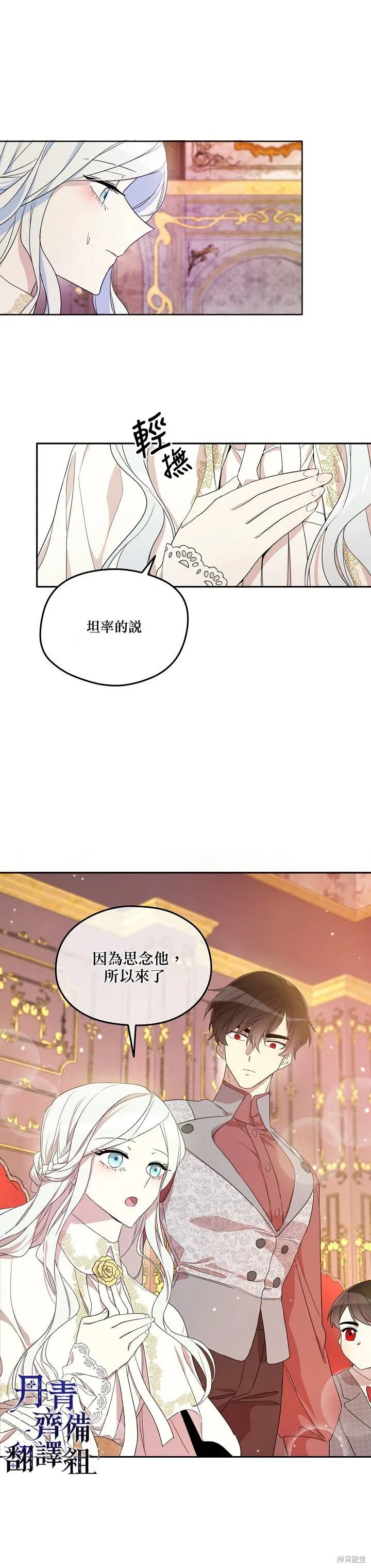 第08话 第6页