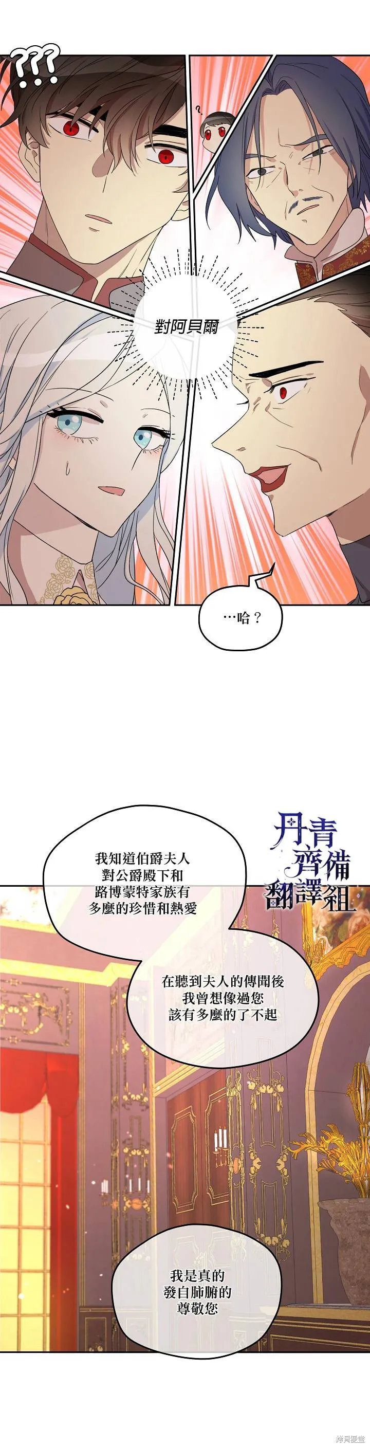 第08话 第7页
