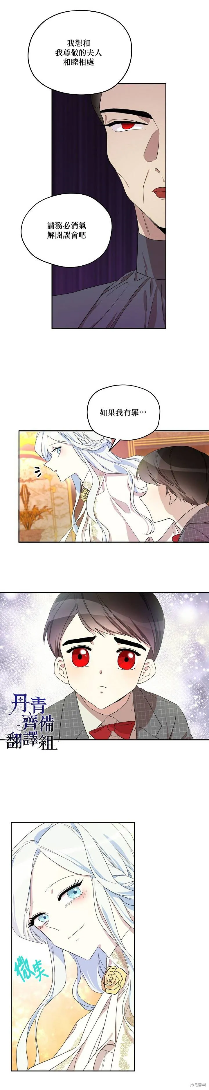第08话 第8页