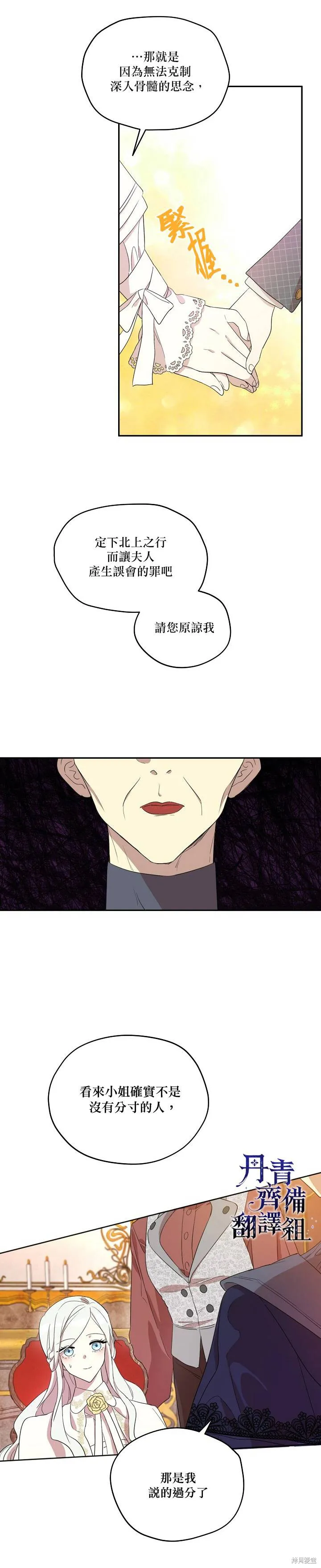 第08话 第9页