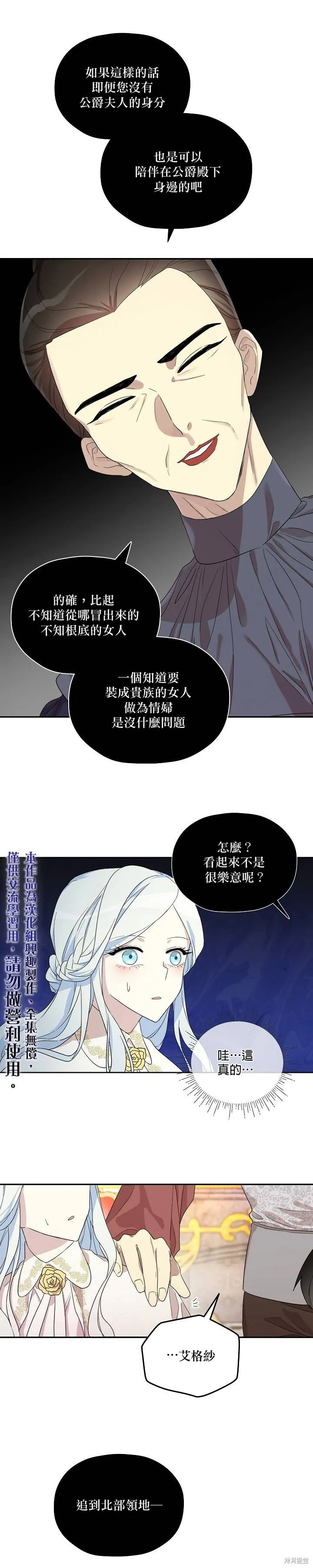 第08话 第10页
