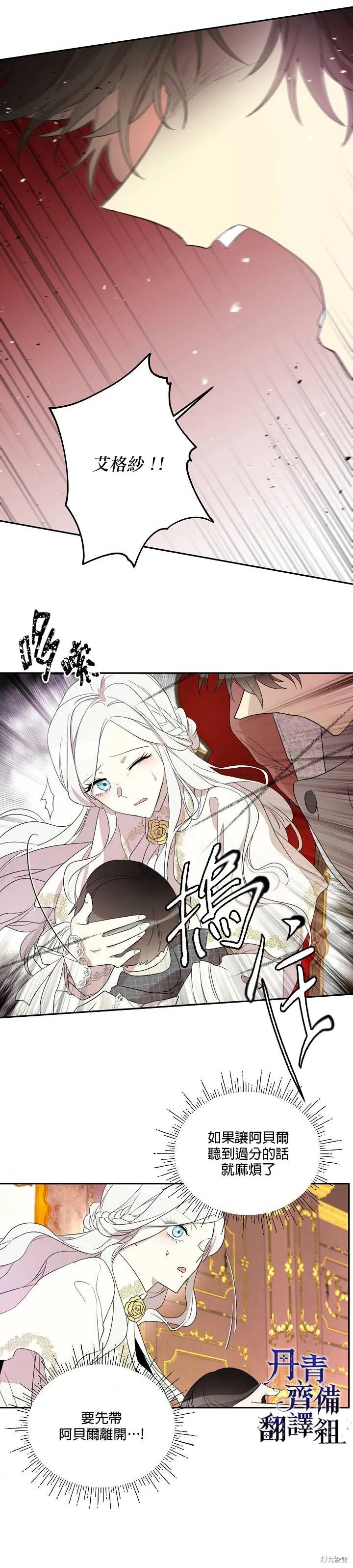第08话 第11页