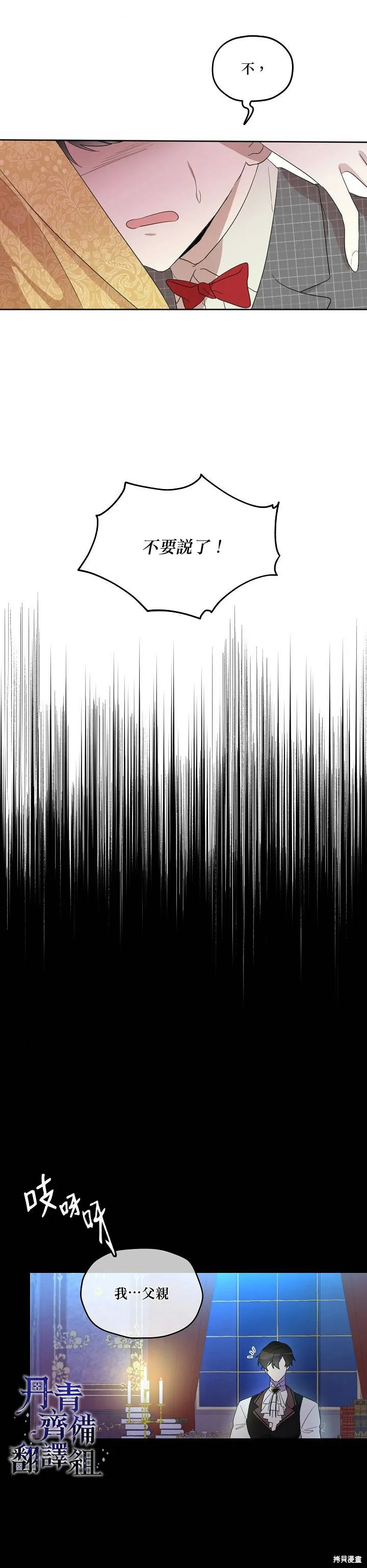 第08话 第12页