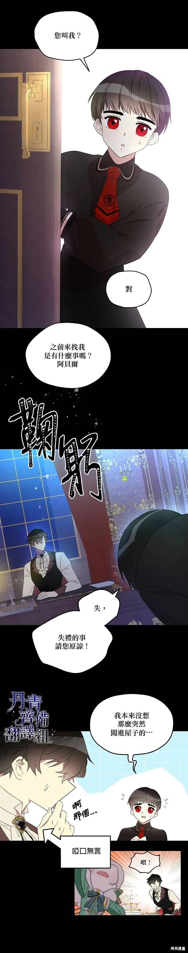 第08话 第13页