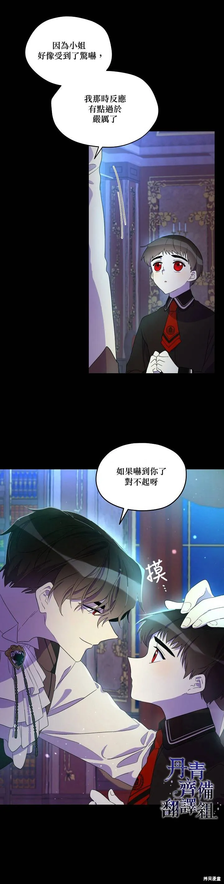 第08话 第14页