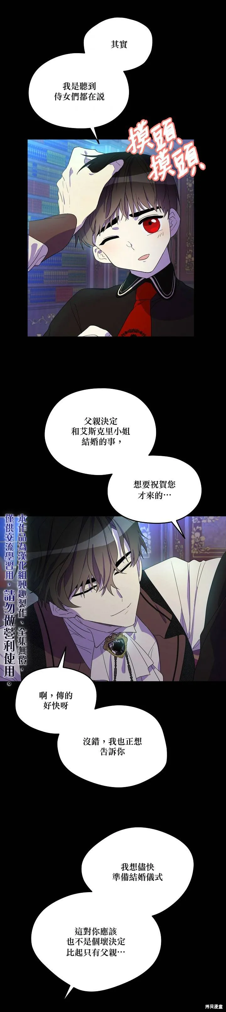 第08话 第15页