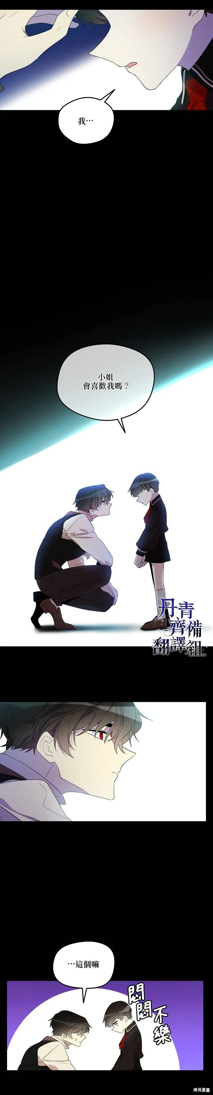 第08话 第16页