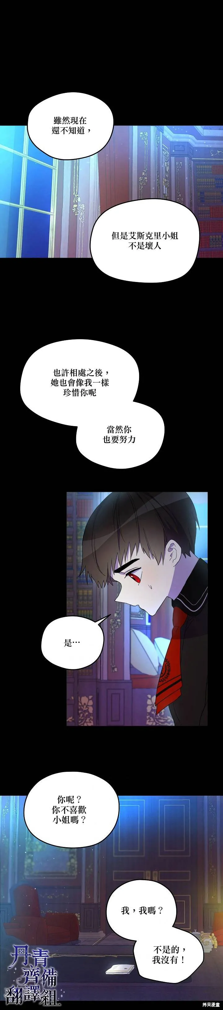第08话 第17页