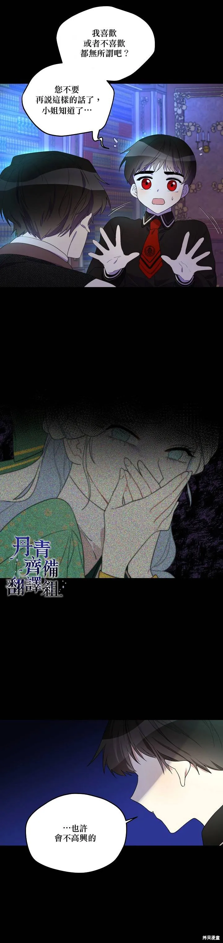 第08话 第18页