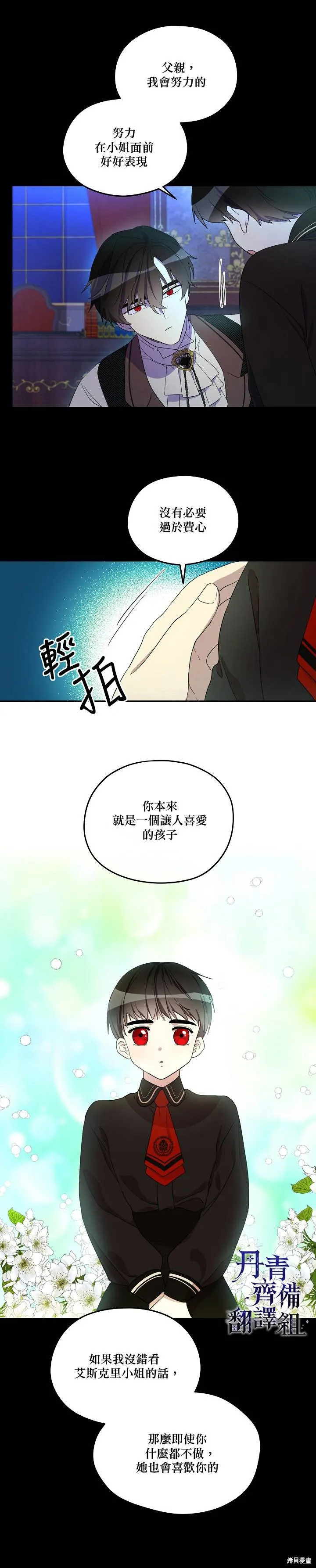 第08话 第19页