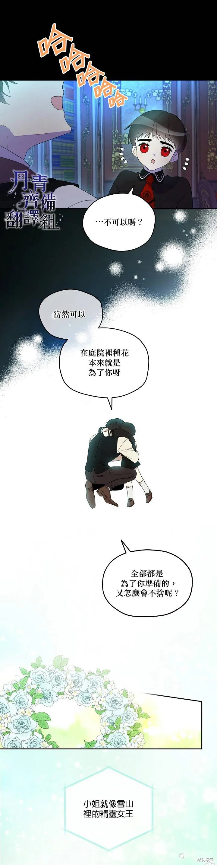 第08话 第21页