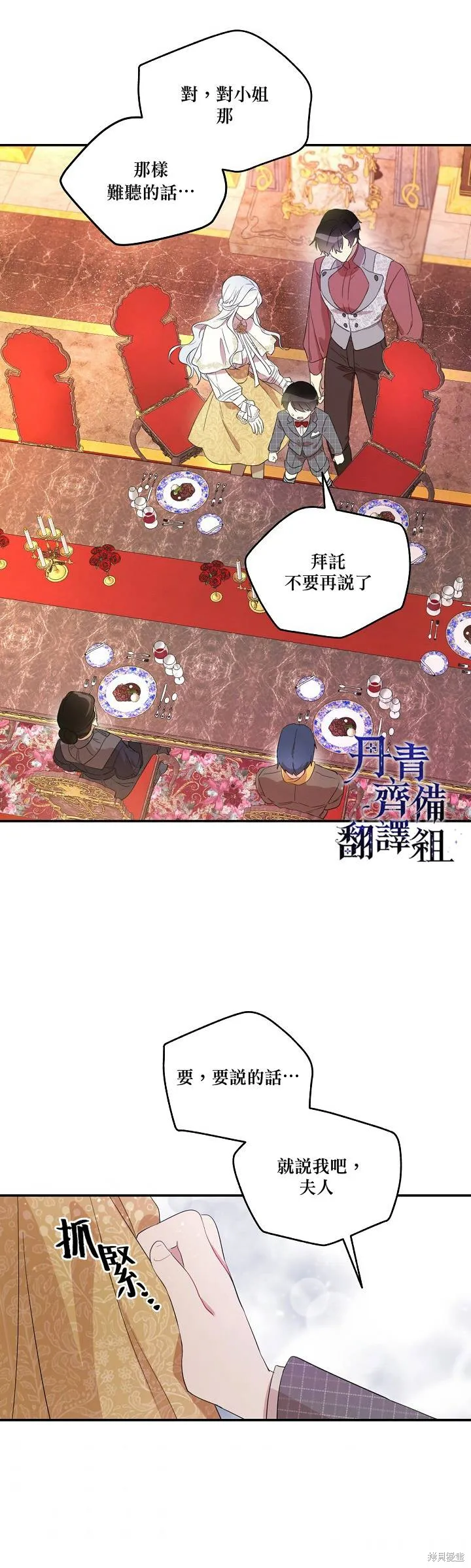 第08话 第23页
