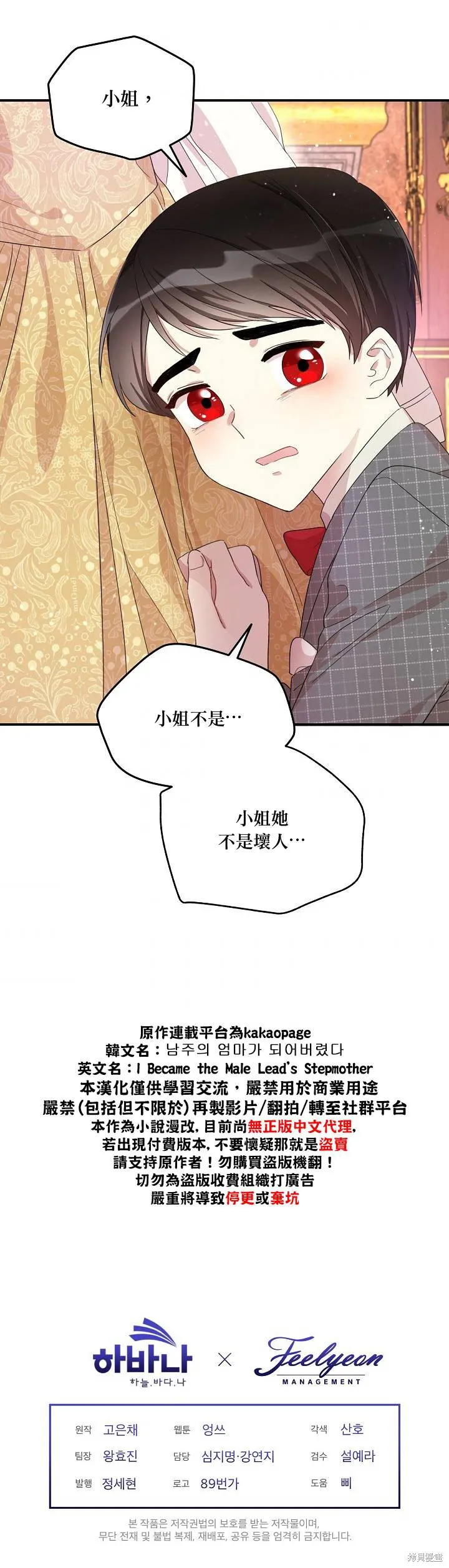 第08话 第24页