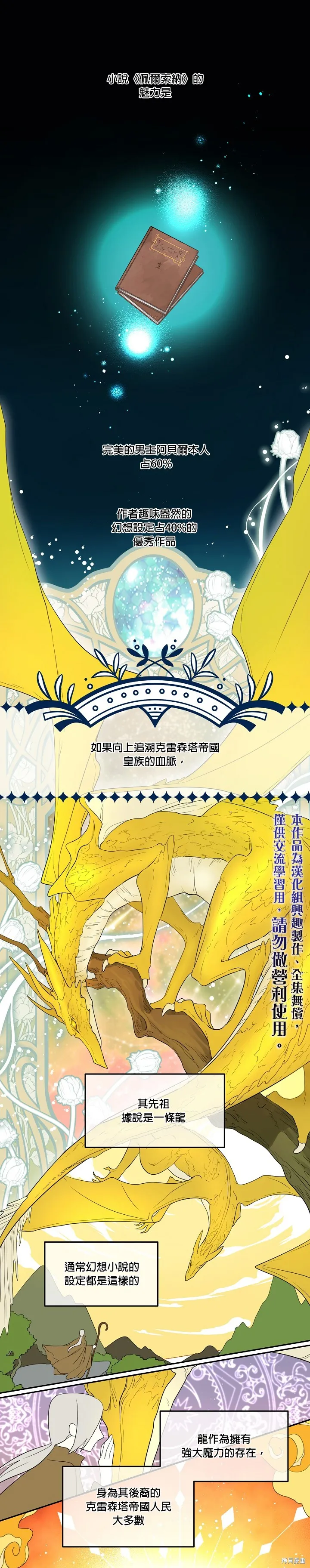 第06话 第1页