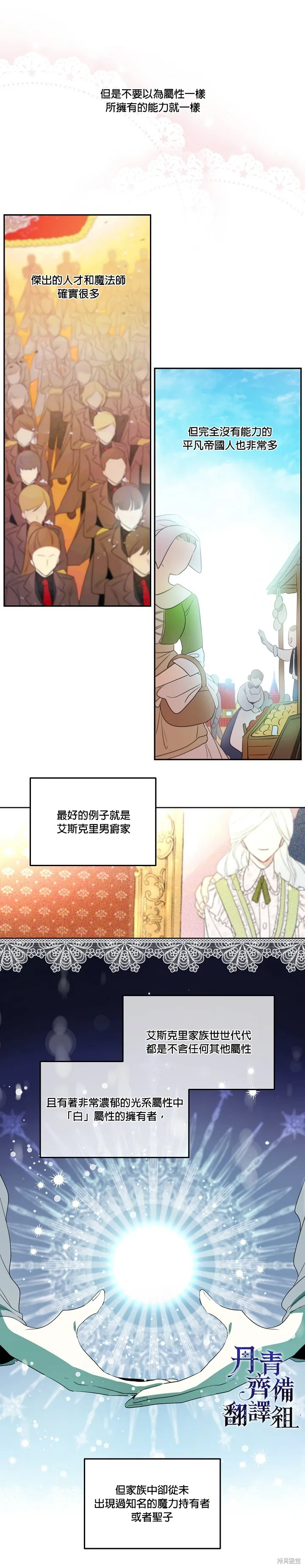第06话 第4页