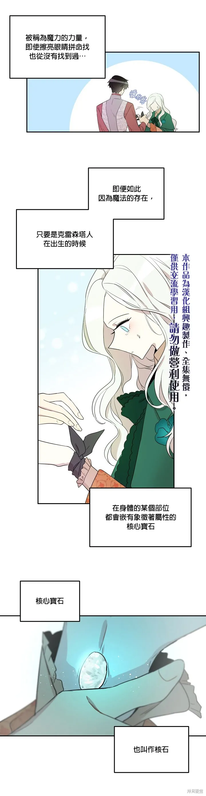 第06话 第5页