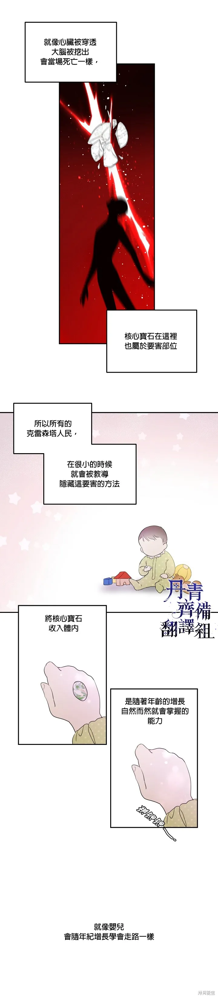 第06话 第6页