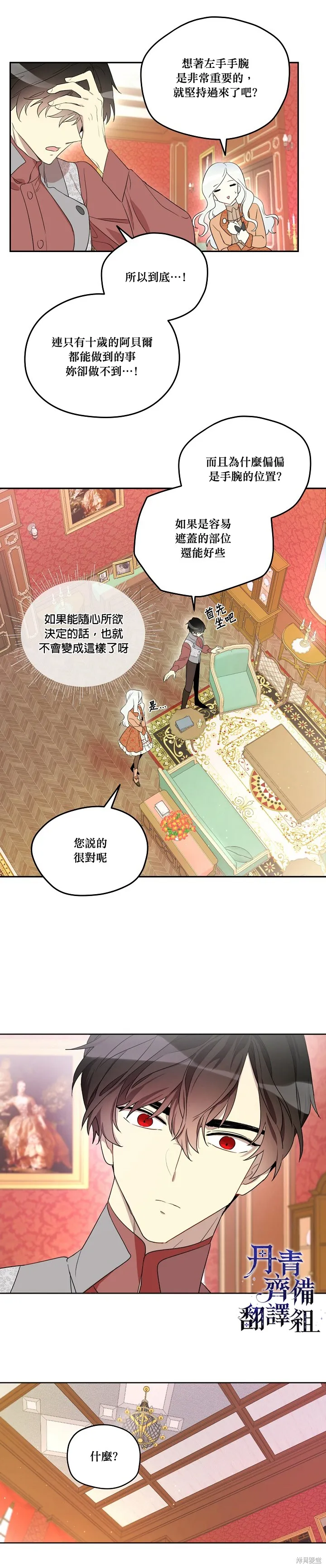 第06话 第8页
