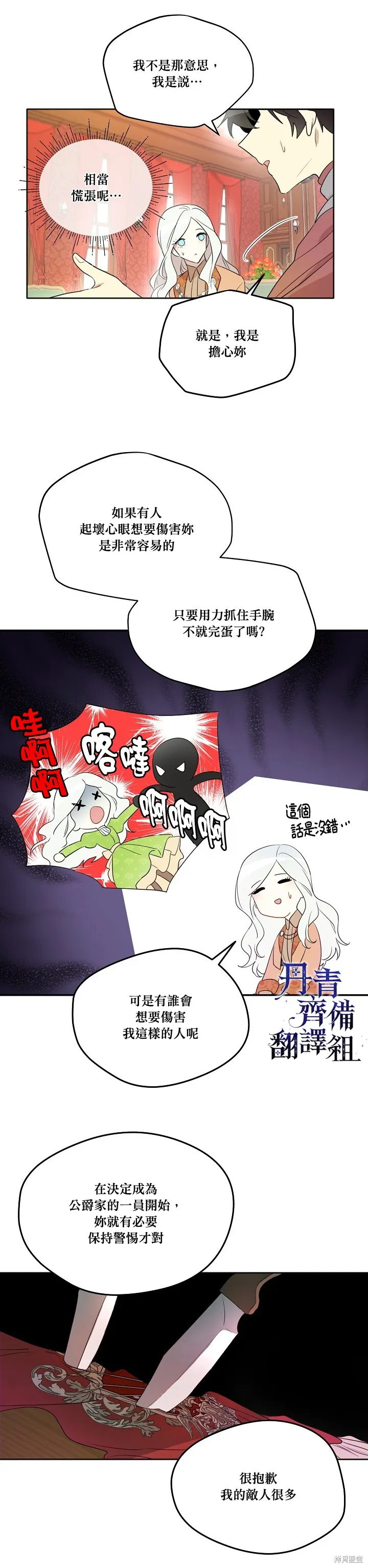 第06话 第9页