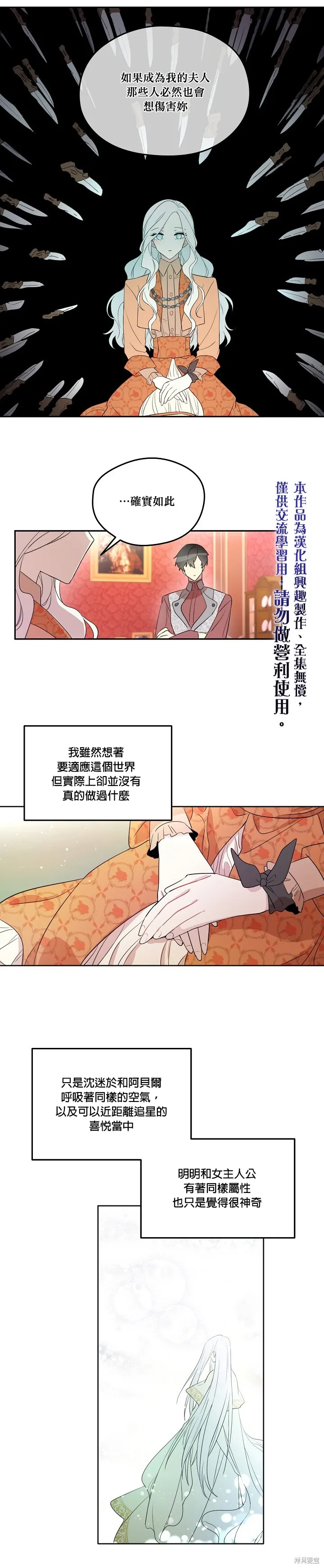 第06话 第10页