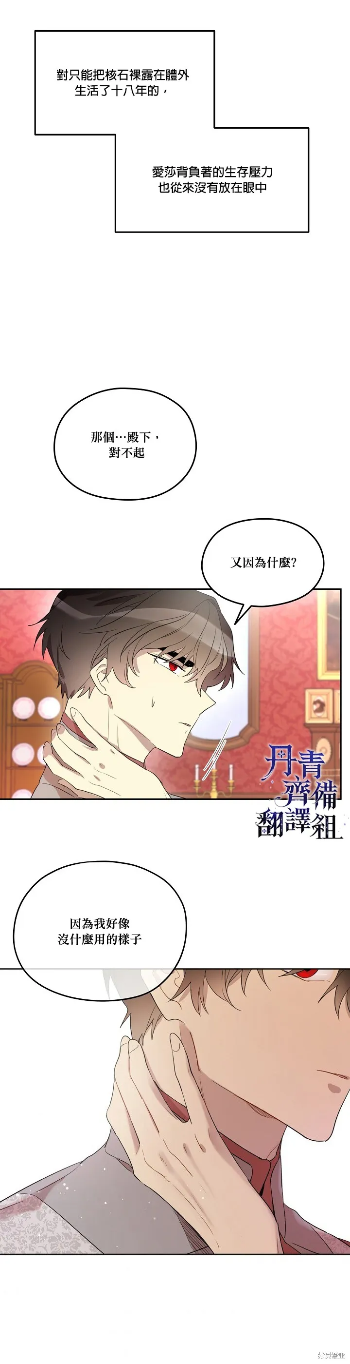 第06话 第11页