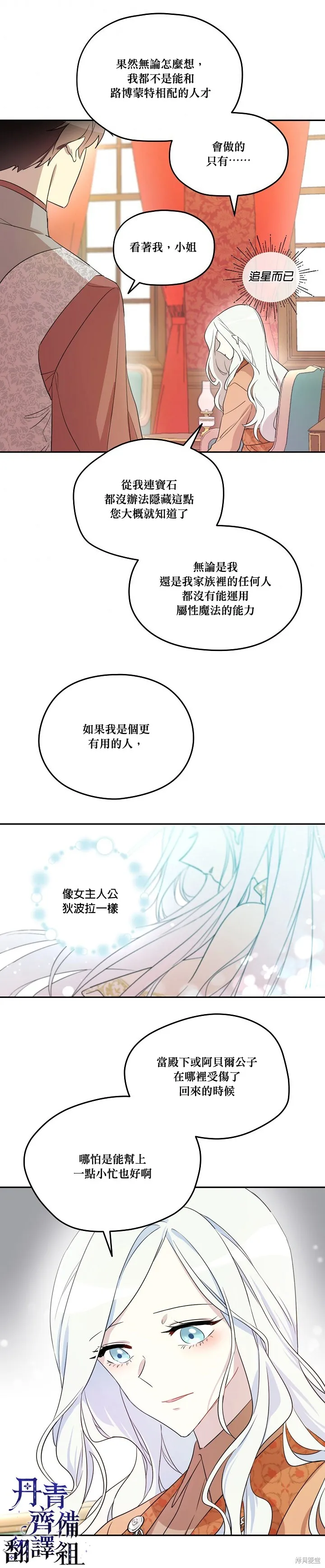 第06话 第12页