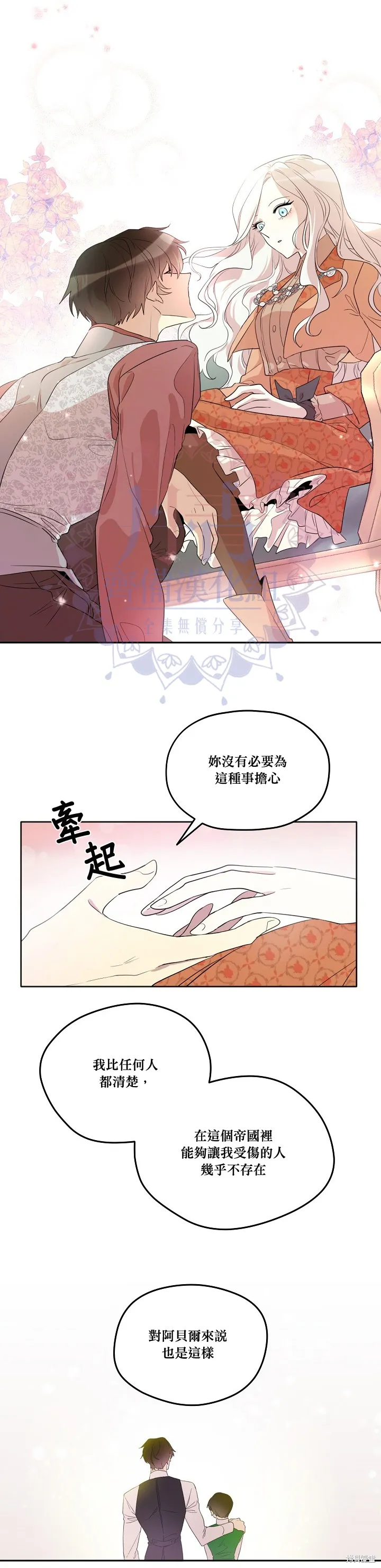第06话 第14页
