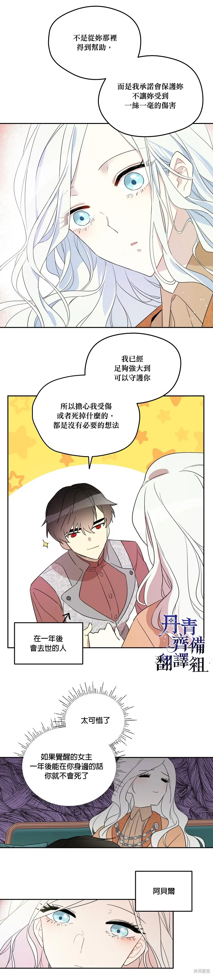 第06话 第16页