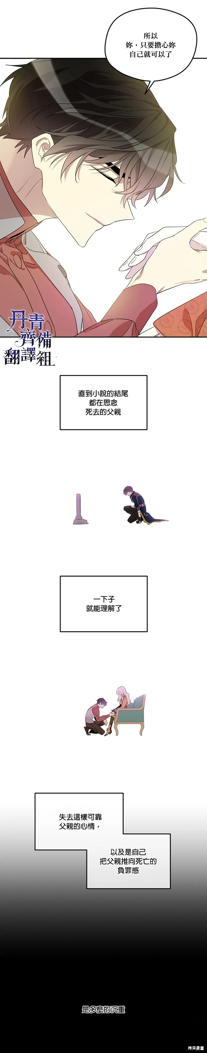 第06话 第17页