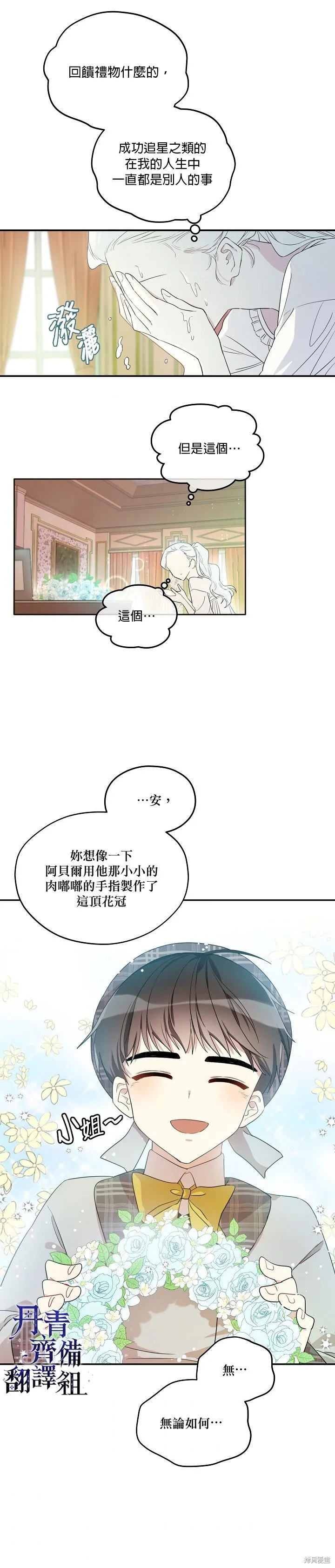 第05话 第2页