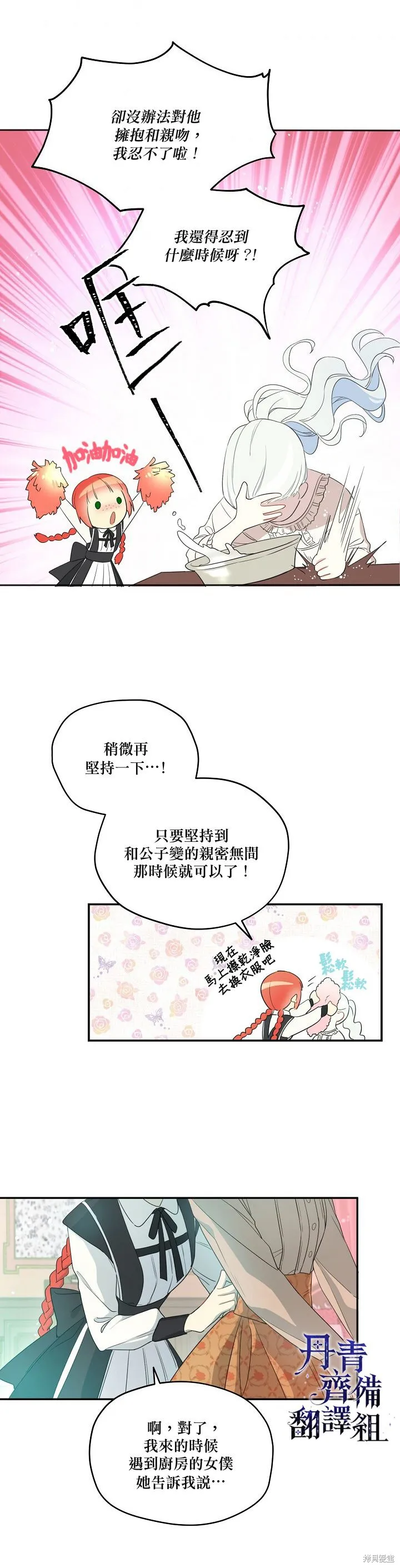 第05话 第3页
