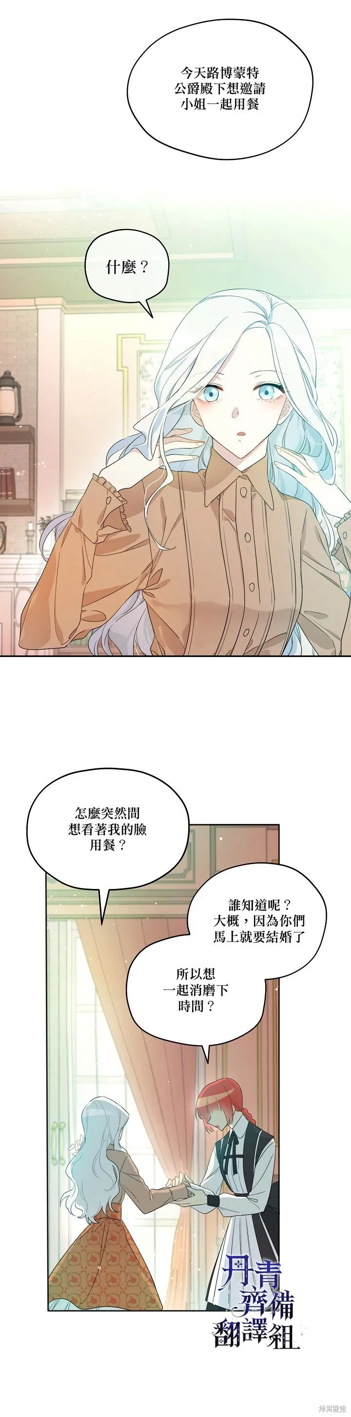 第05话 第4页