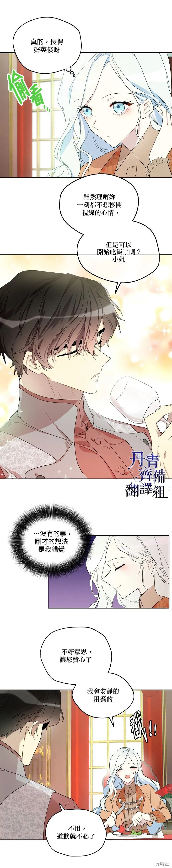 第05话 第7页