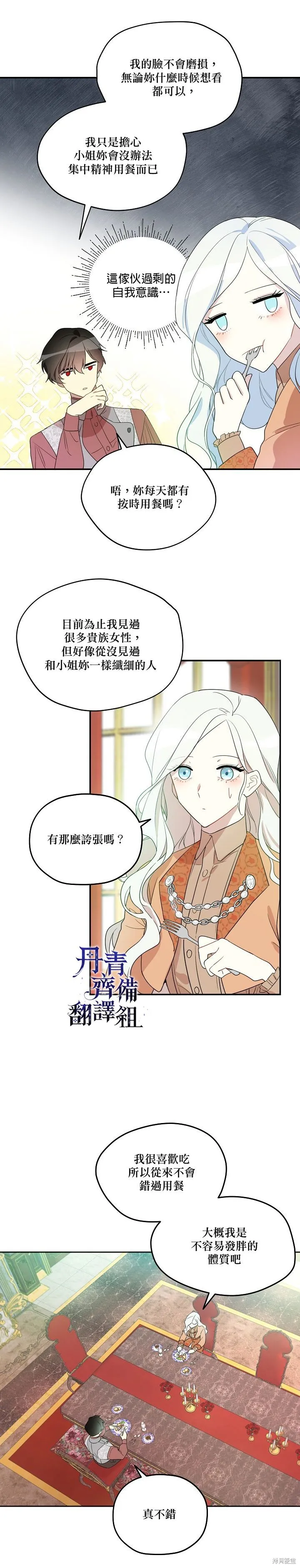 第05话 第8页