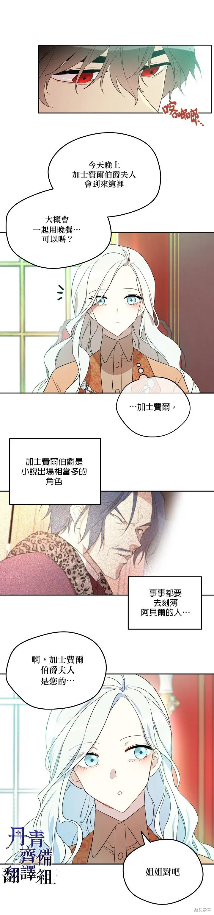第05话 第9页