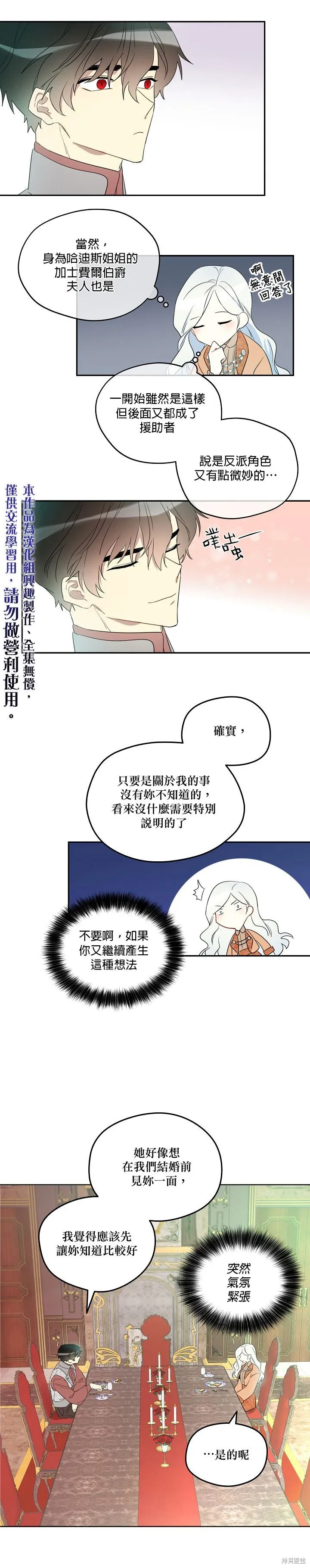 第05话 第10页