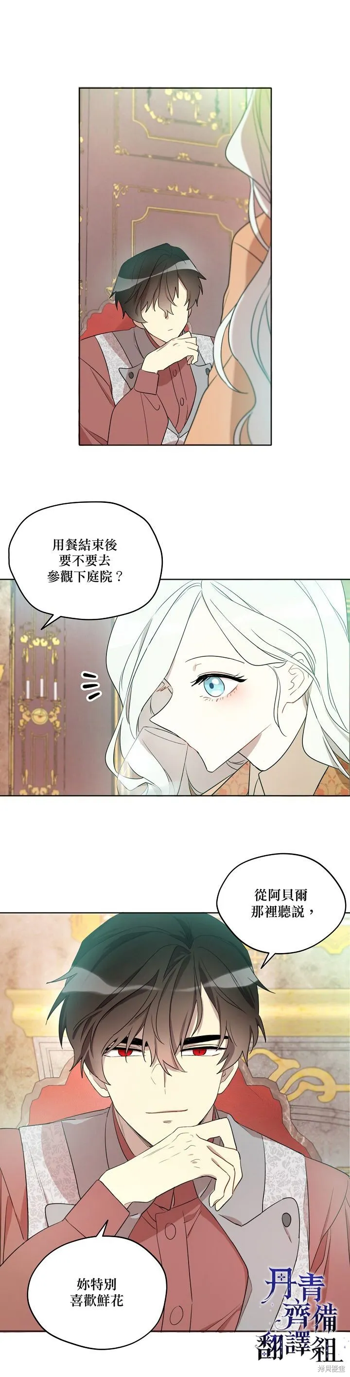 第05话 第11页