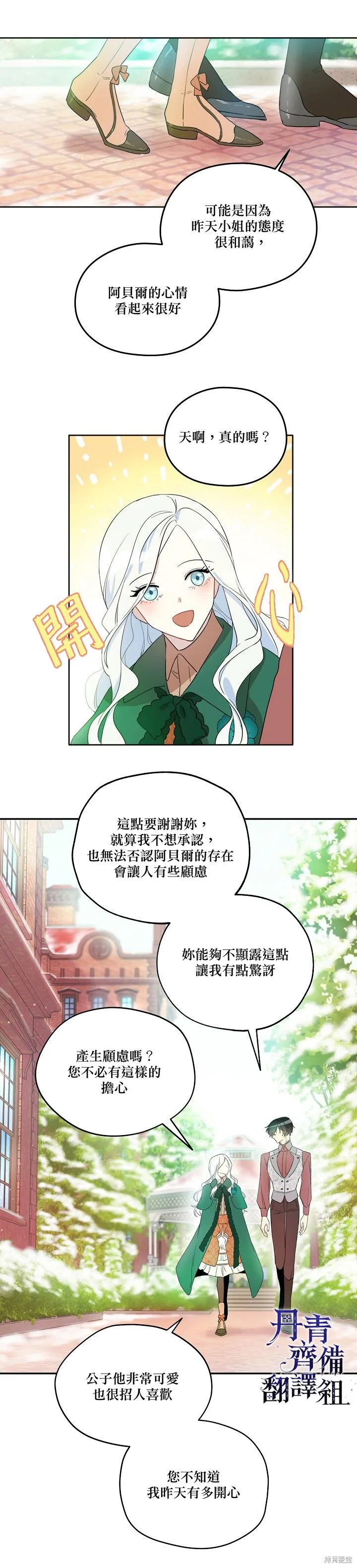 第05话 第13页