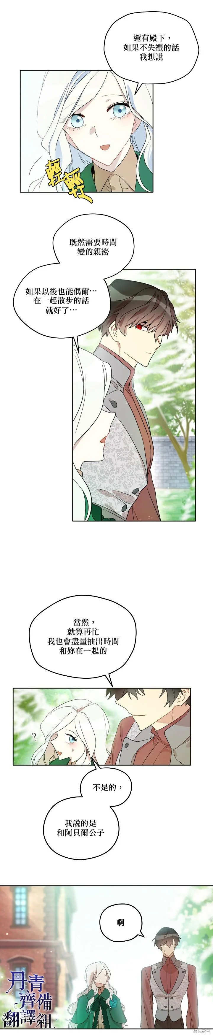第05话 第14页