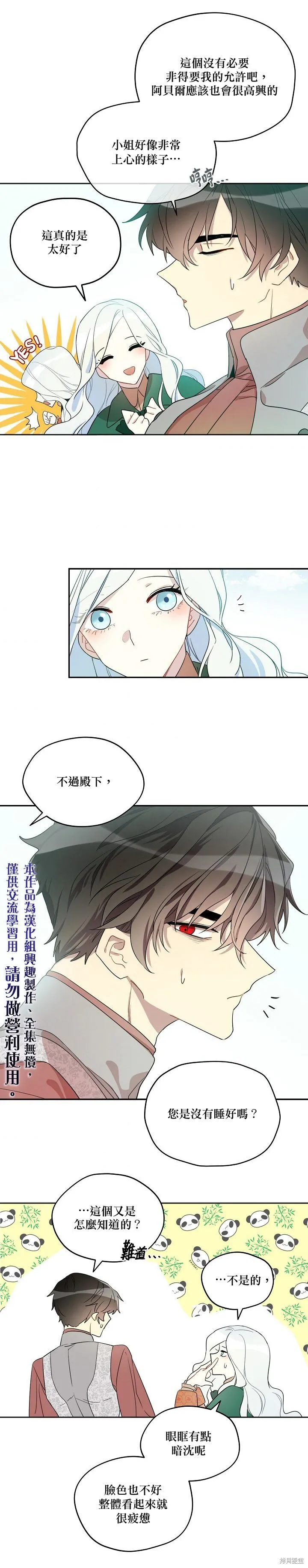 第05话 第15页