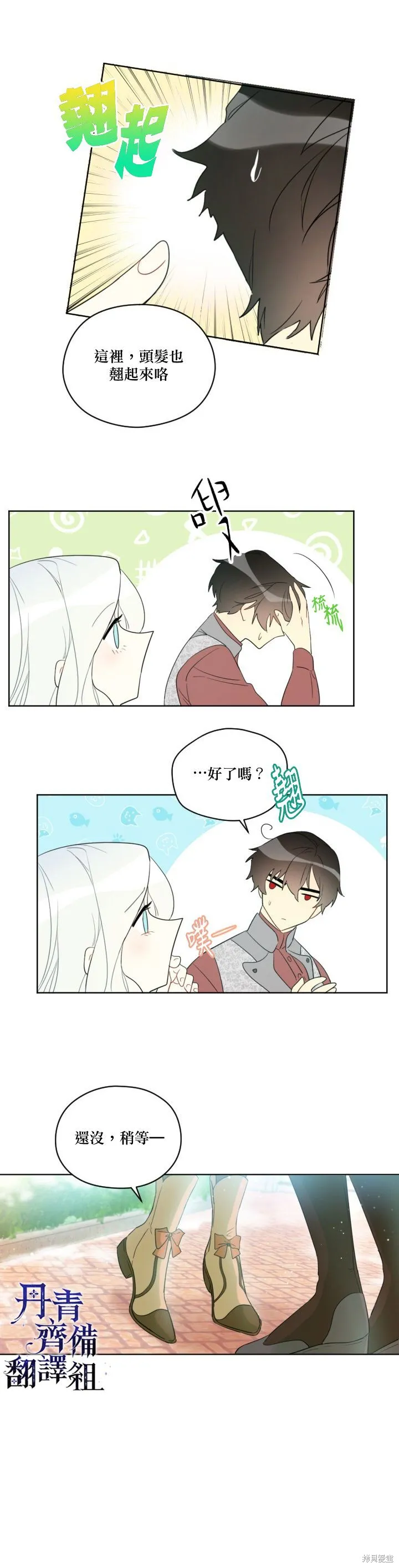 第05话 第16页