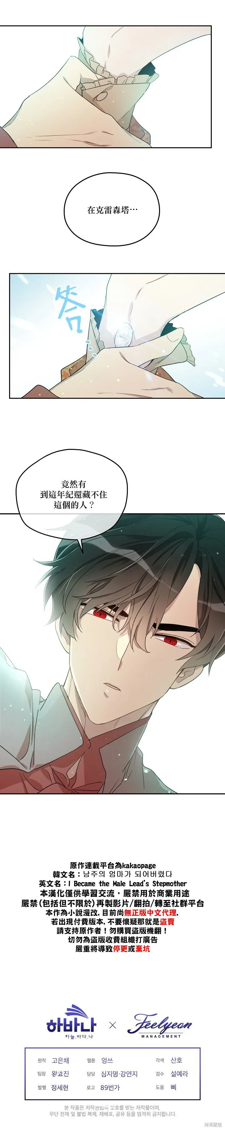 第05话 第20页