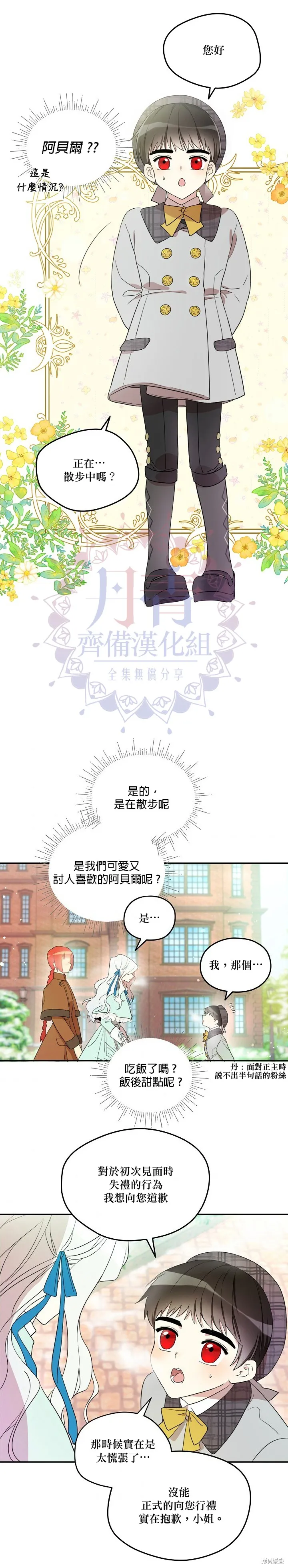 第04话 第2页