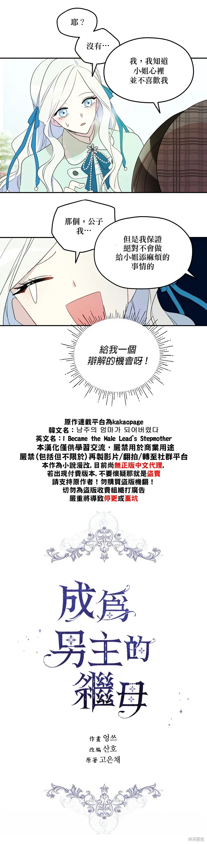 第04话 第3页