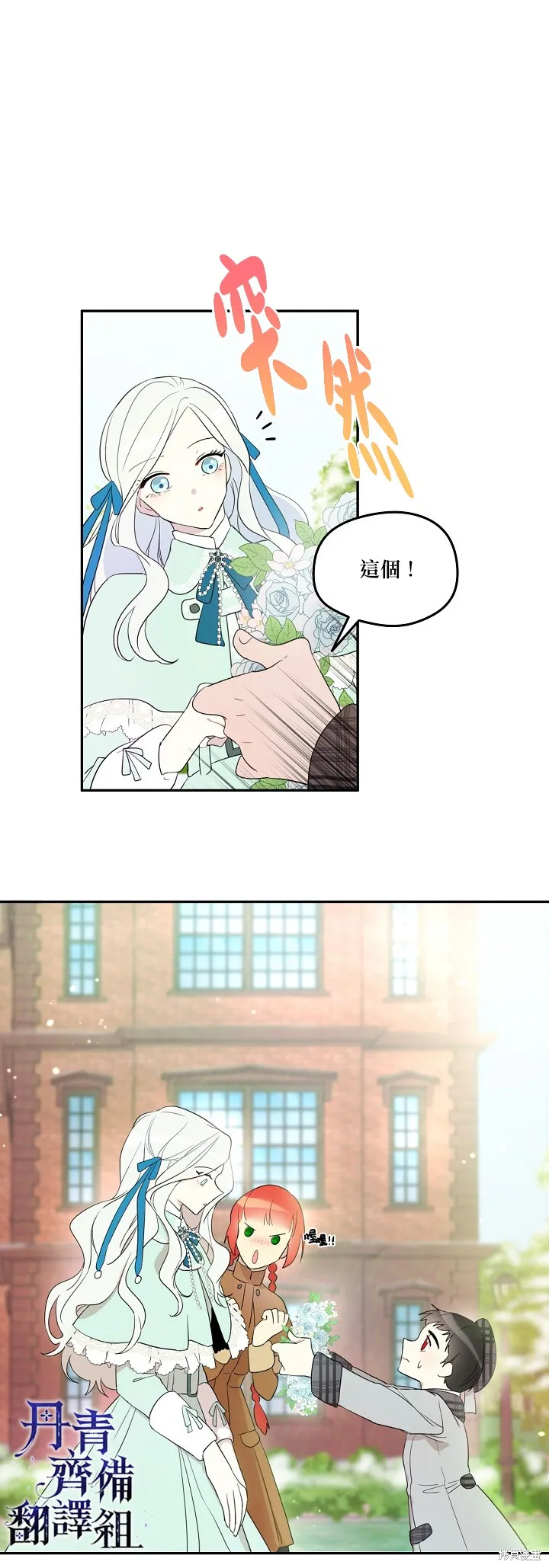 第04话 第4页