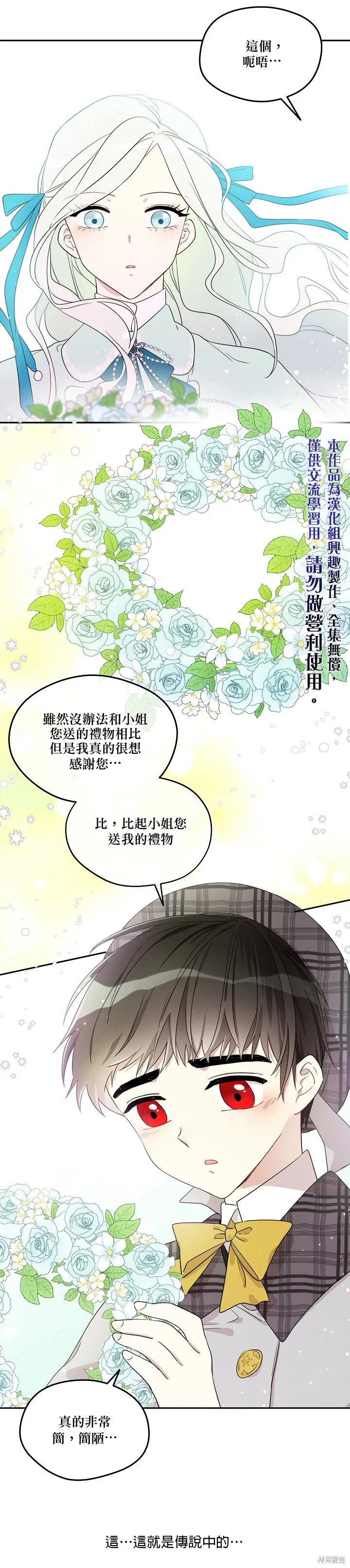 第04话 第5页