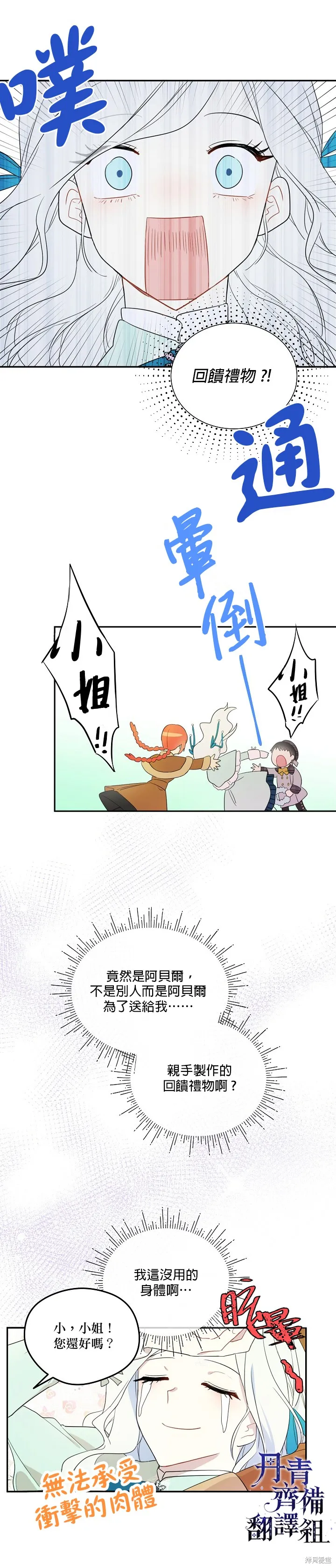 第04话 第6页