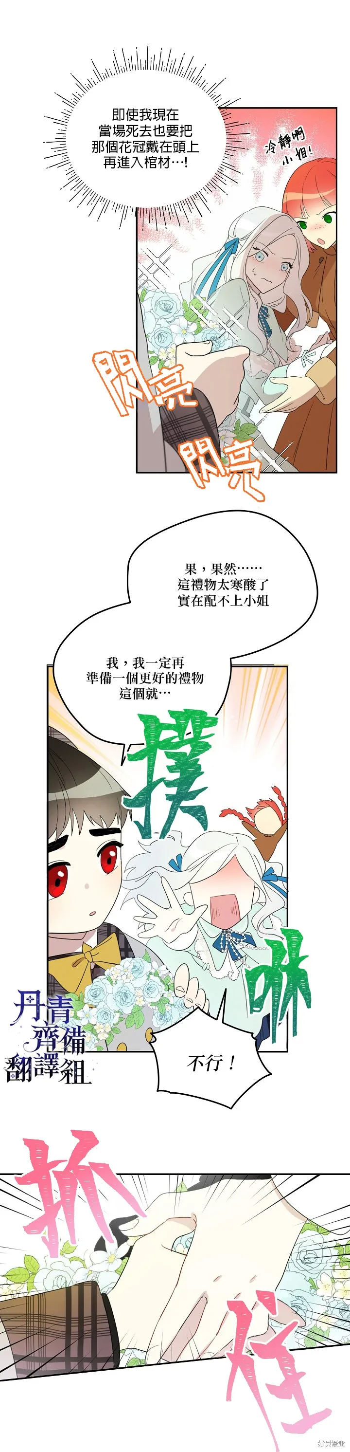第04话 第7页